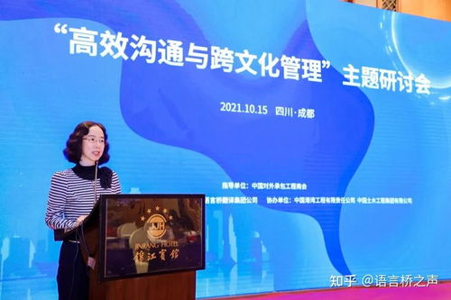 跨文化沟通桥头堡 高效沟通与跨文化管理研讨会暨首届语言风采大赛颁奖礼圆满落幕