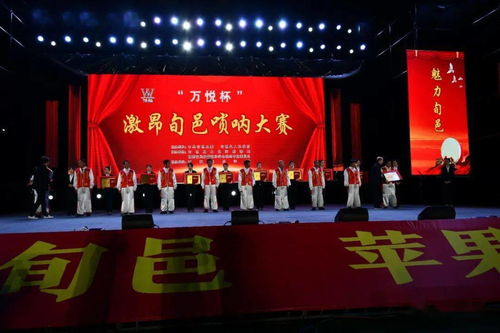 2020年咸阳金秋采摘旅游节暨魅力旬邑文化旅游周在旬邑县盛大启动