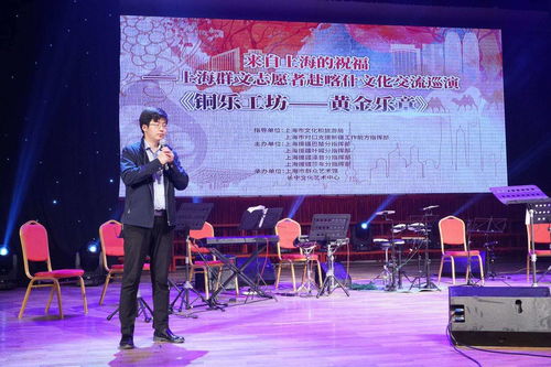 文化润疆抵达喀什 金乐悠扬显风华，沪疆共谱幸福曲