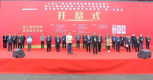 育先机开新局，谋发展寻突破——第十八届中原农资盛会展新颜