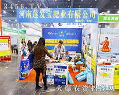 深耕中原沃土，守护农民腰包——2014第十一届中原肥料·农资交易暨信息交流会即将启幕