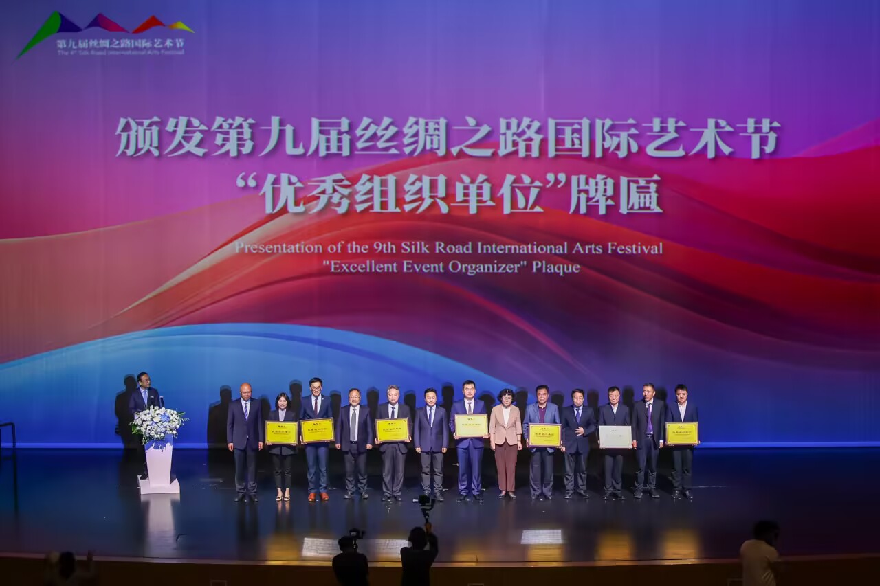 丝路华章落幕，文化薪火相传——第九届丝绸之路国际艺术节在西安圆满闭幕