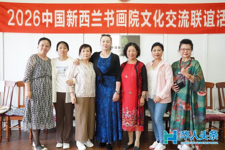张阁亮院长访新西兰文化艺术交流活动圆满举行